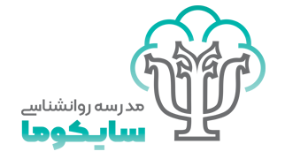 مدرسه روانشناسی سایکوما